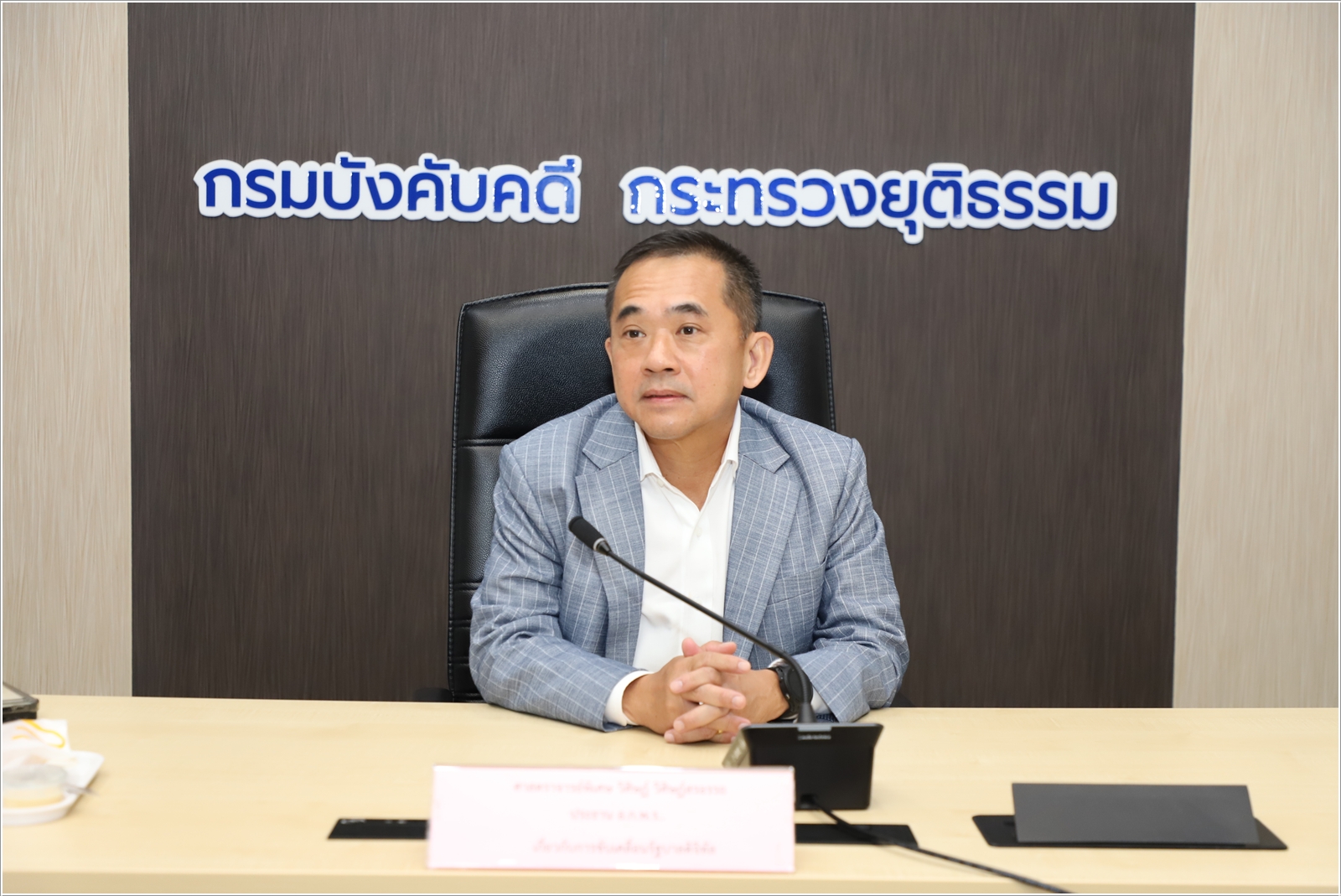 กรมบังคับคดีประชุมหารือแนวทางการขับเคลื่อนกรมบังคับคดีเป็นหน่วยงานภาครัฐต้นแบบการเป็นองค์กรดิจิทัลเต็มรูปแบบ